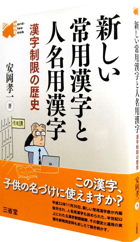 人名訓|人名訓とは？ わかりやすく解説